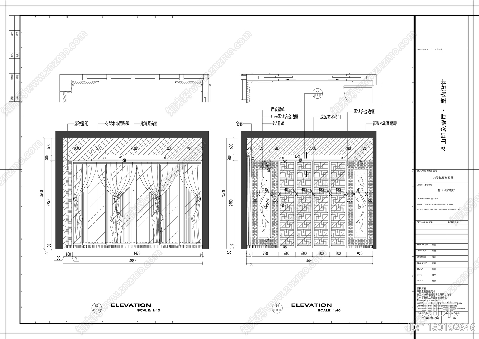 现代其他餐饮空间cad施工图下载【ID:1180192646】