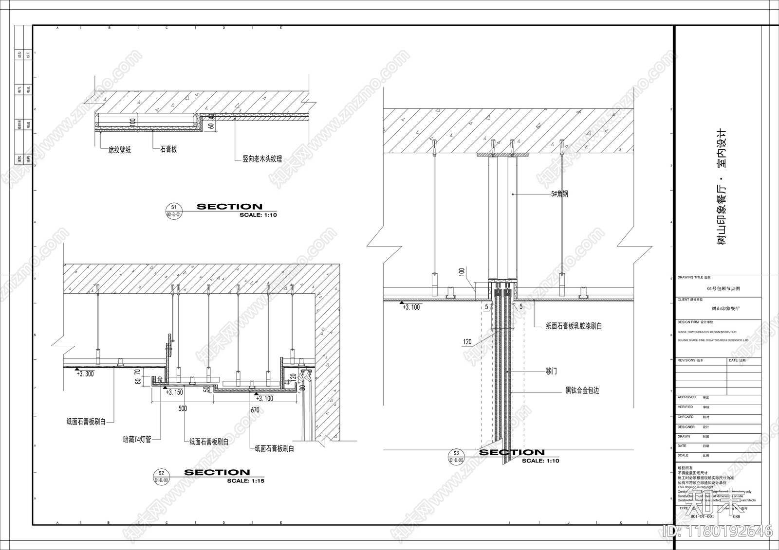 现代其他餐饮空间cad施工图下载【ID:1180192646】