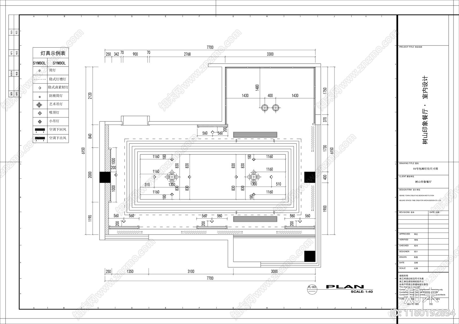 现代其他餐饮空间cad施工图下载【ID:1180192894】