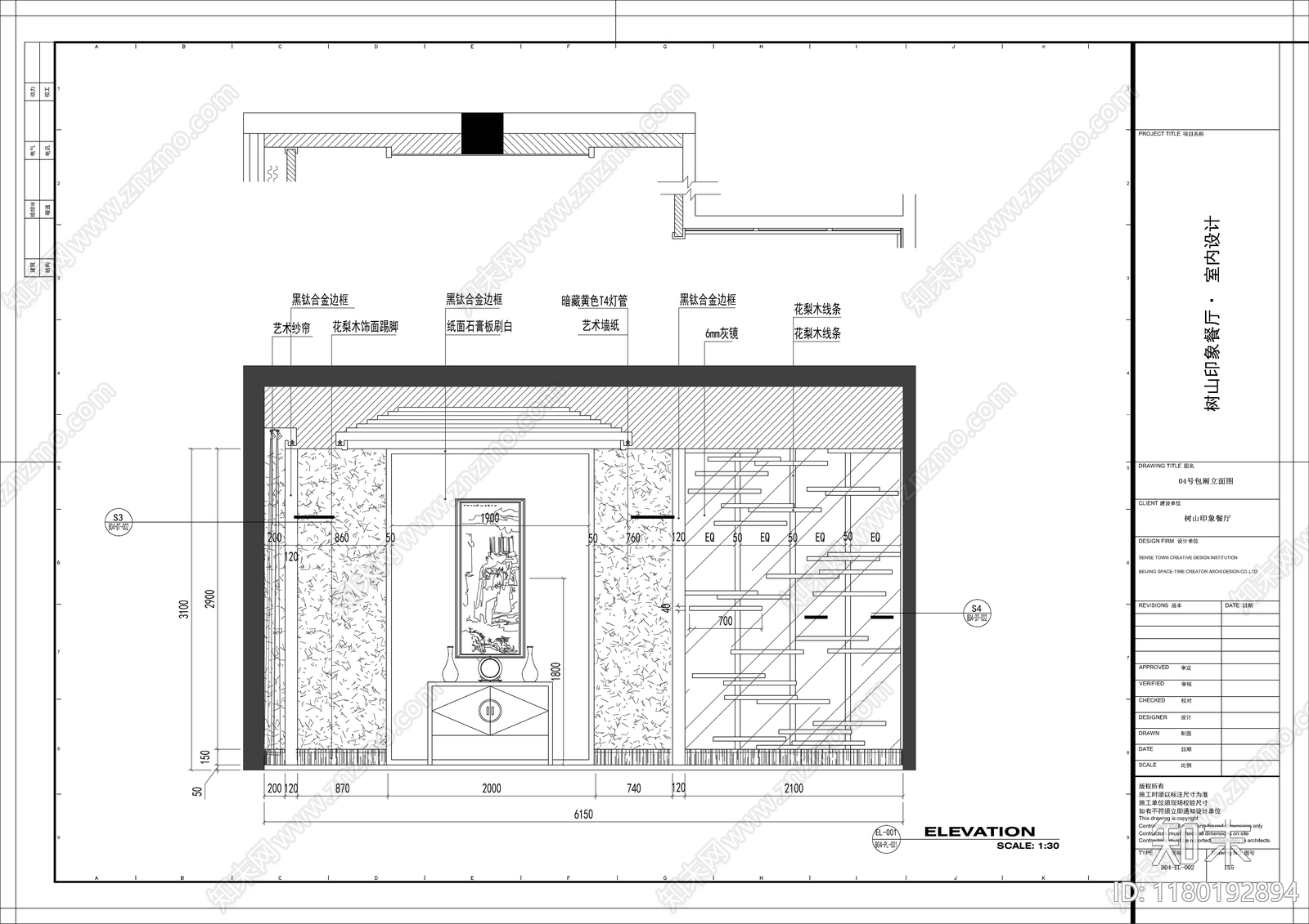 现代其他餐饮空间cad施工图下载【ID:1180192894】