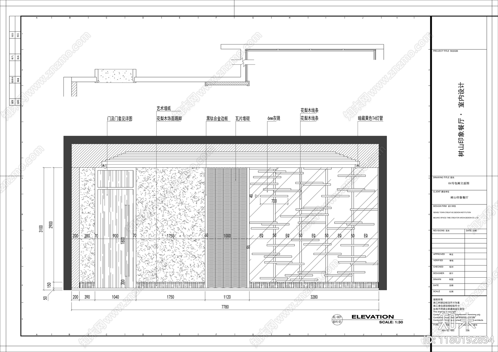 现代其他餐饮空间cad施工图下载【ID:1180192894】