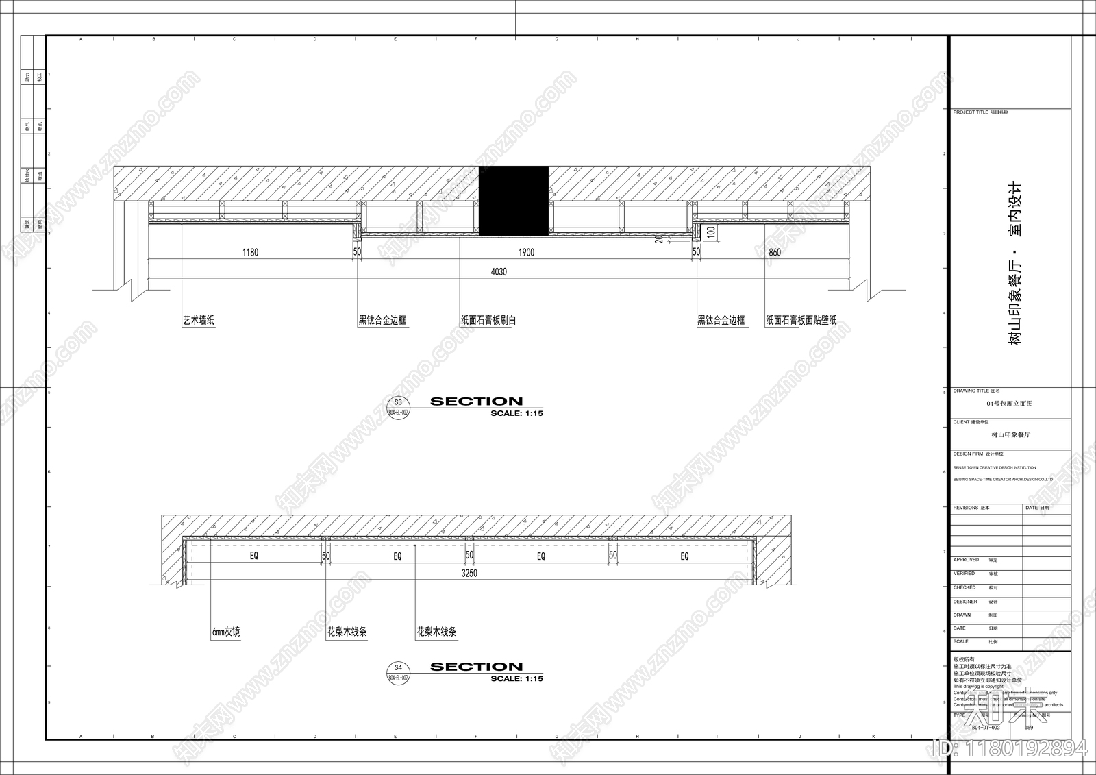 现代其他餐饮空间cad施工图下载【ID:1180192894】
