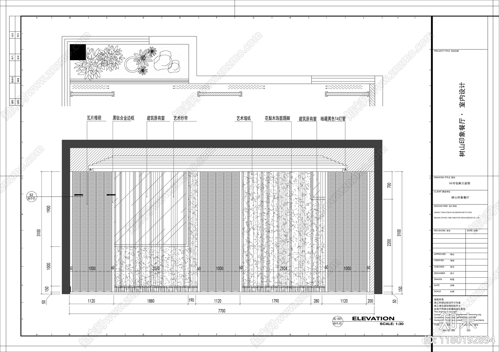 现代其他餐饮空间cad施工图下载【ID:1180192894】