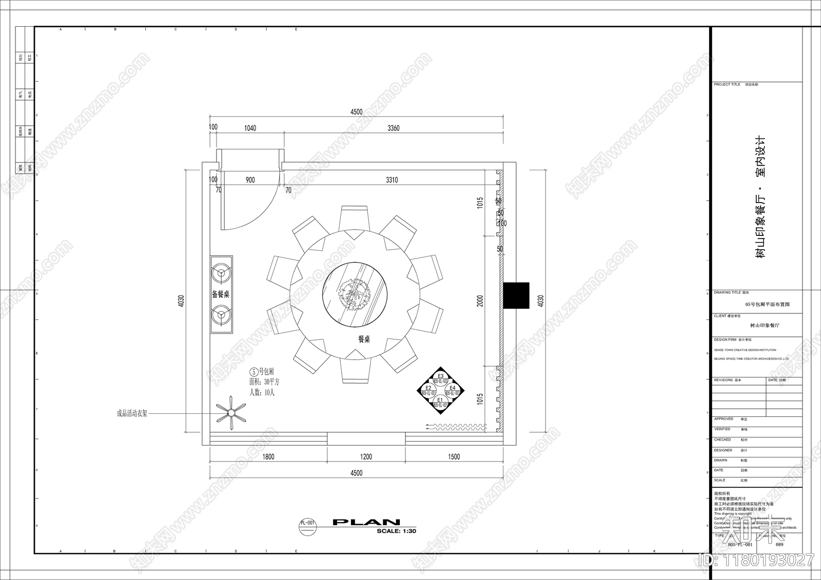 现代其他餐饮空间cad施工图下载【ID:1180193027】