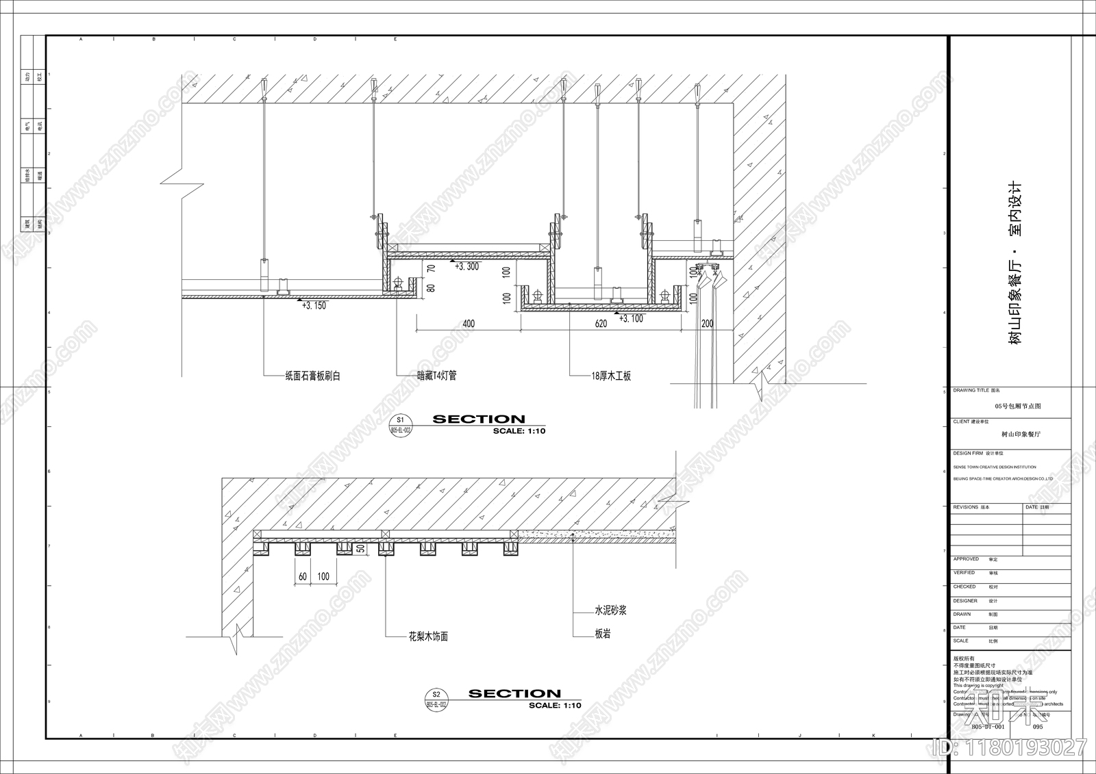 现代其他餐饮空间cad施工图下载【ID:1180193027】
