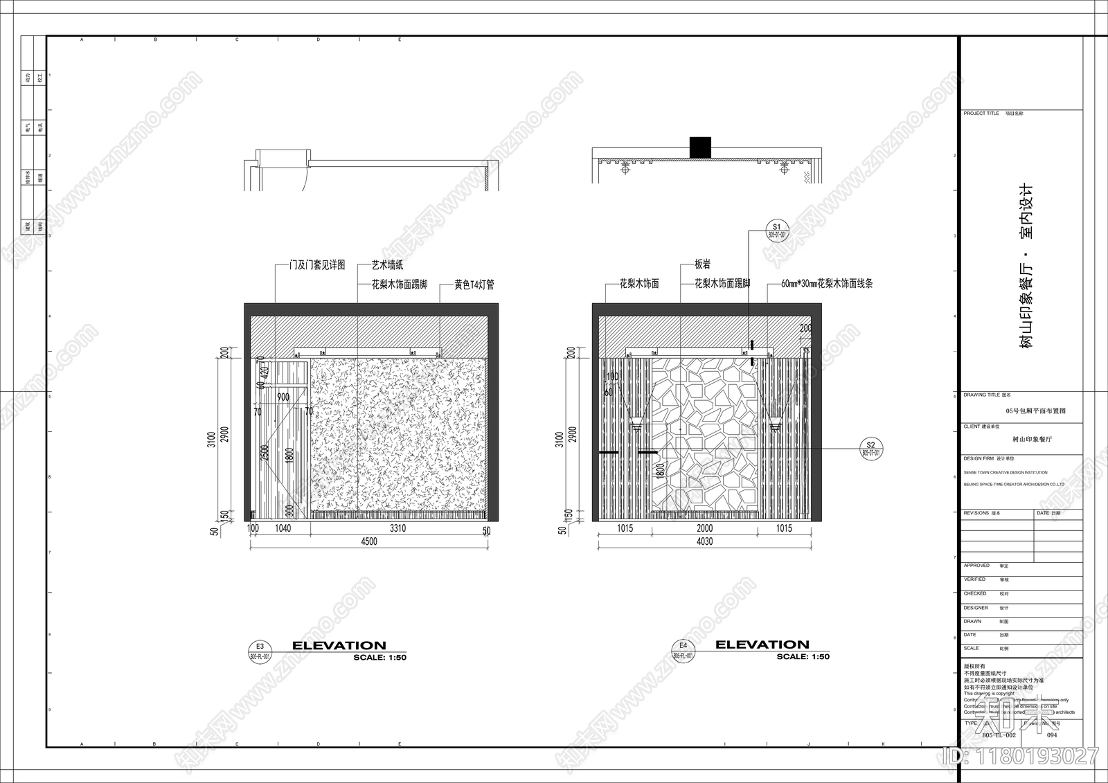 现代其他餐饮空间cad施工图下载【ID:1180193027】