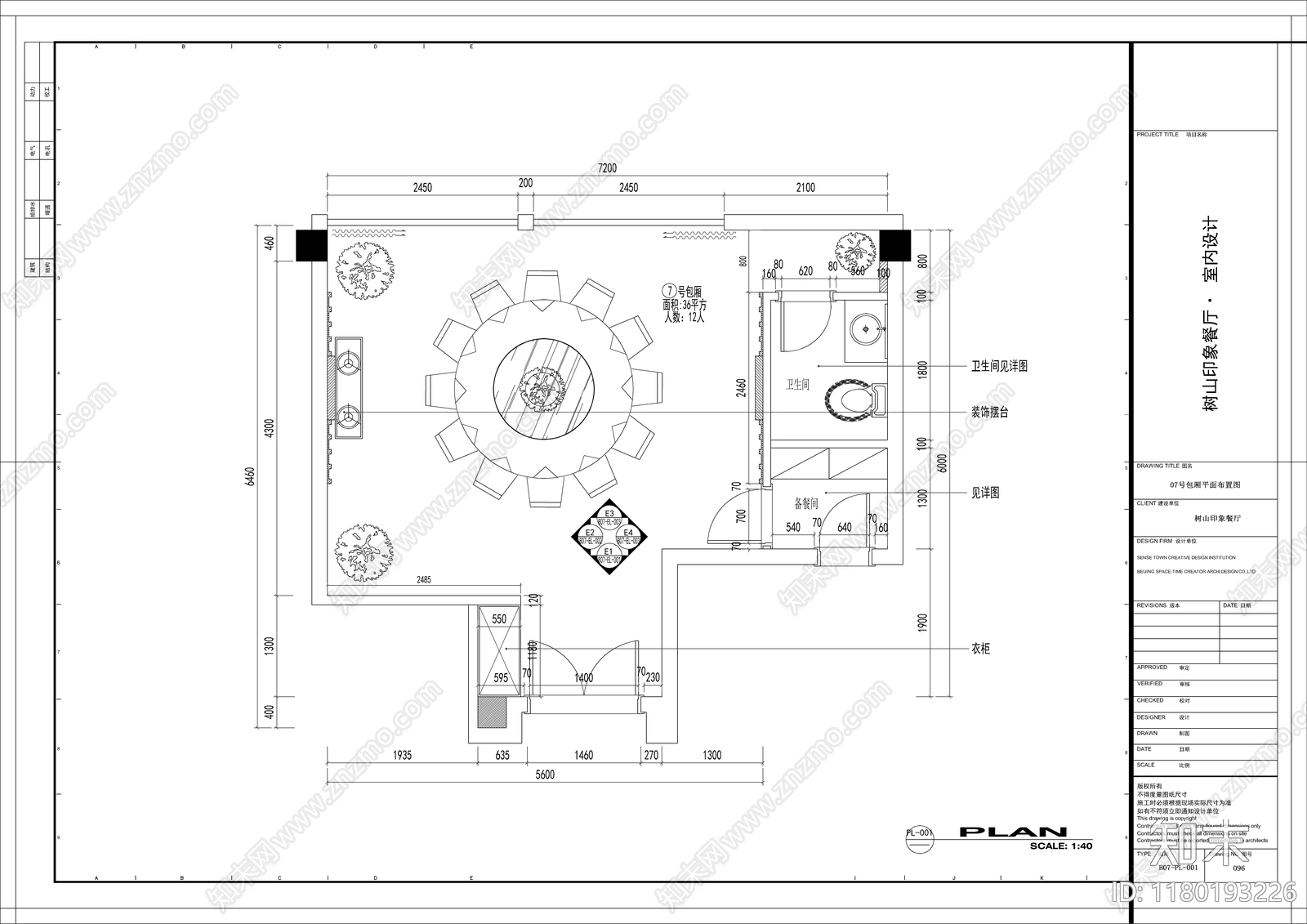 现代其他餐饮空间cad施工图下载【ID:1180193226】