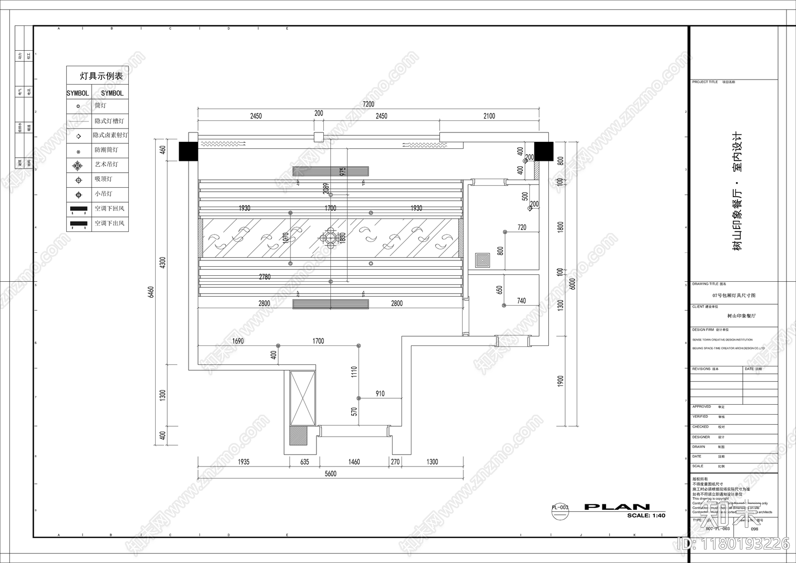 现代其他餐饮空间cad施工图下载【ID:1180193226】