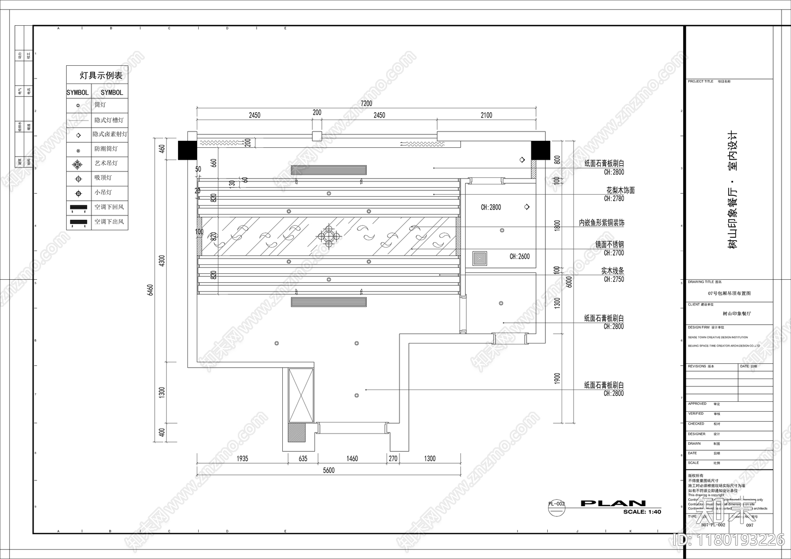 现代其他餐饮空间cad施工图下载【ID:1180193226】