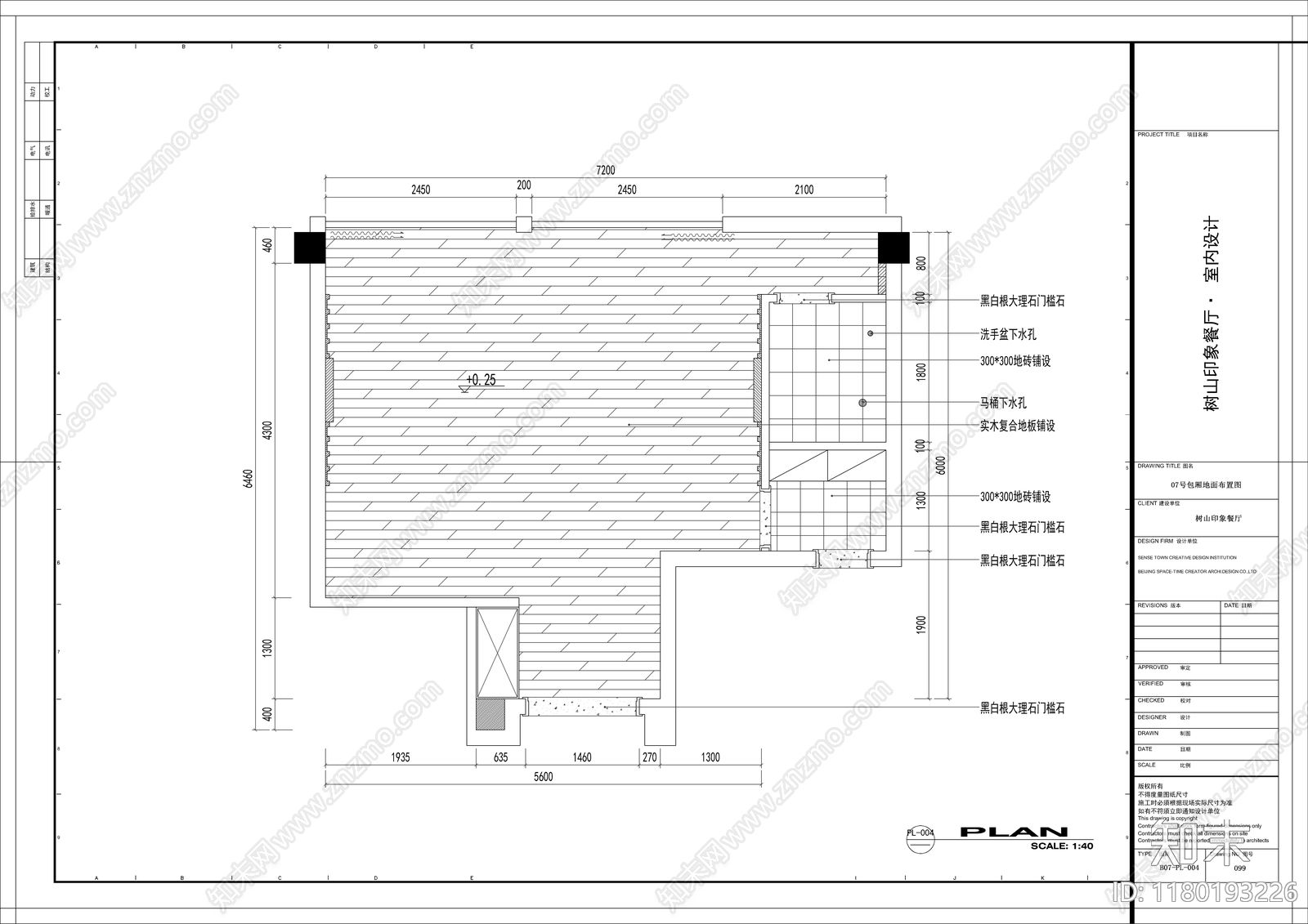 现代其他餐饮空间cad施工图下载【ID:1180193226】