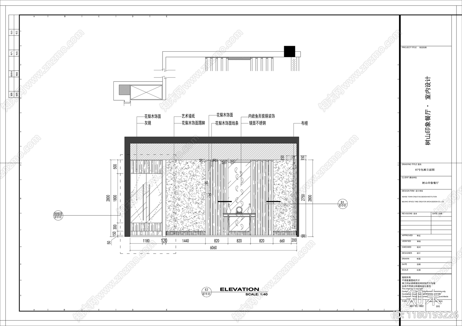 现代其他餐饮空间cad施工图下载【ID:1180193226】