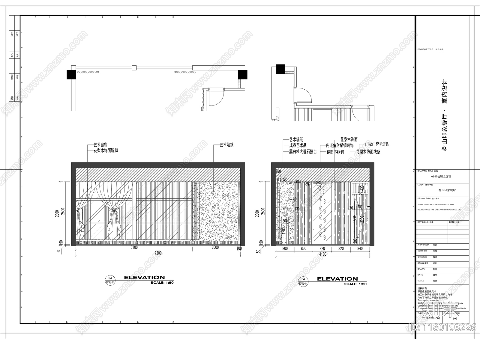 现代其他餐饮空间cad施工图下载【ID:1180193226】