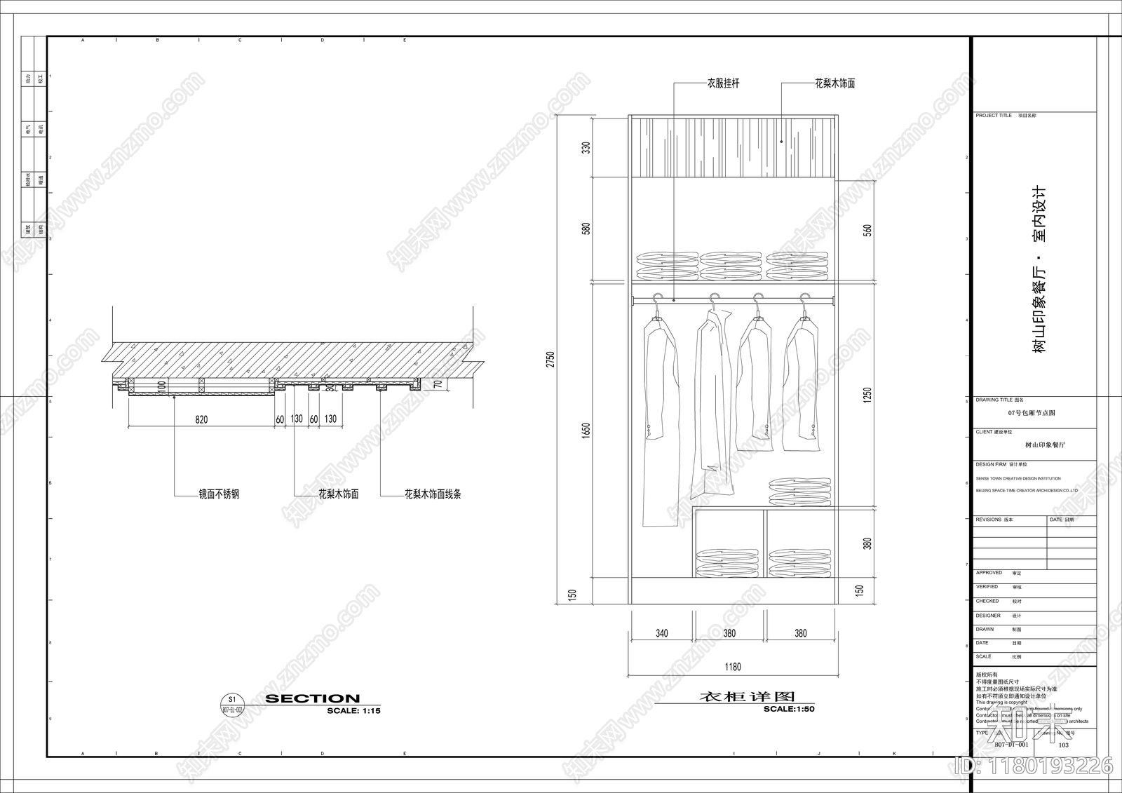 现代其他餐饮空间cad施工图下载【ID:1180193226】