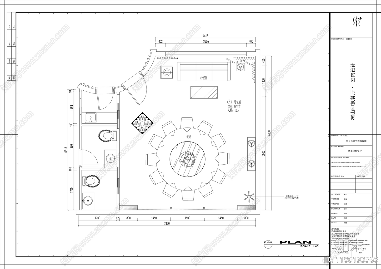 现代其他餐饮空间cad施工图下载【ID:1180193366】