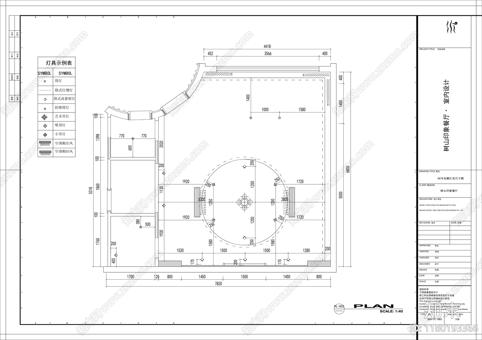 现代其他餐饮空间cad施工图下载【ID:1180193366】