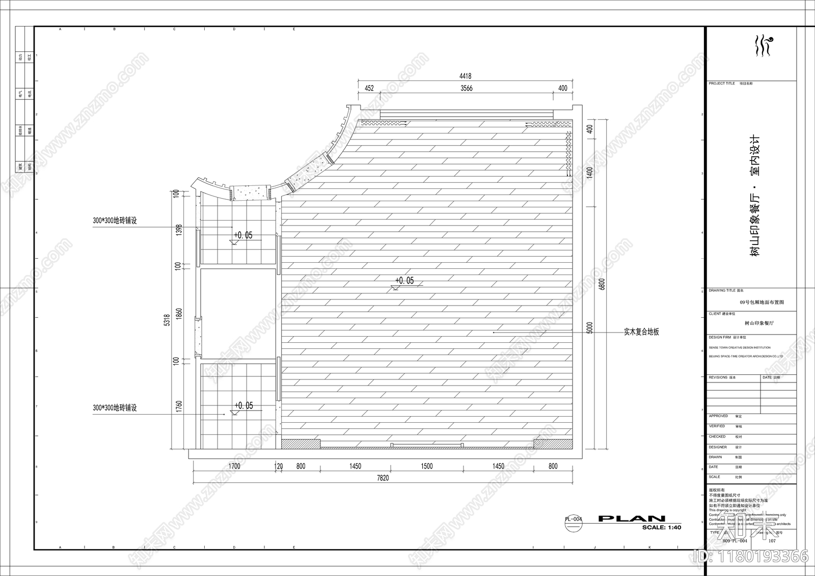 现代其他餐饮空间cad施工图下载【ID:1180193366】