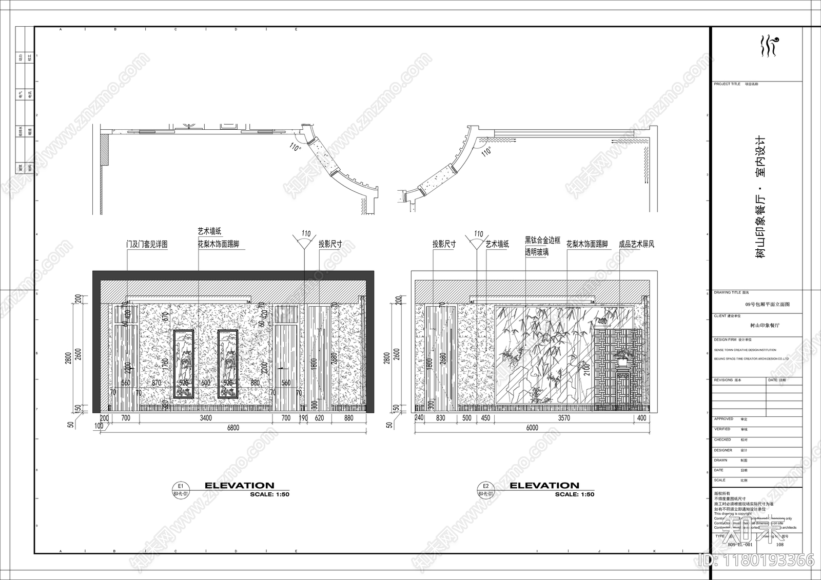 现代其他餐饮空间cad施工图下载【ID:1180193366】