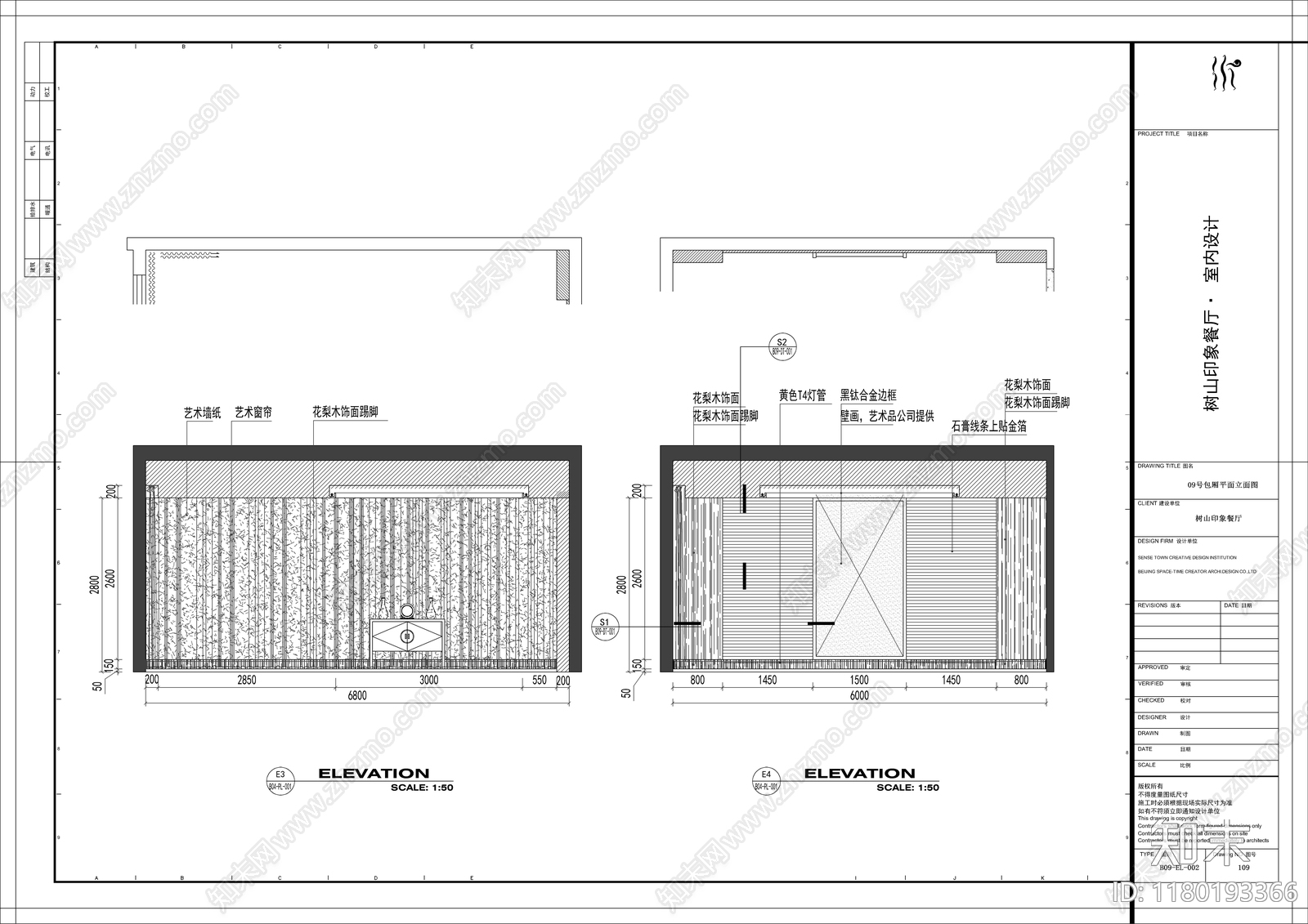 现代其他餐饮空间cad施工图下载【ID:1180193366】