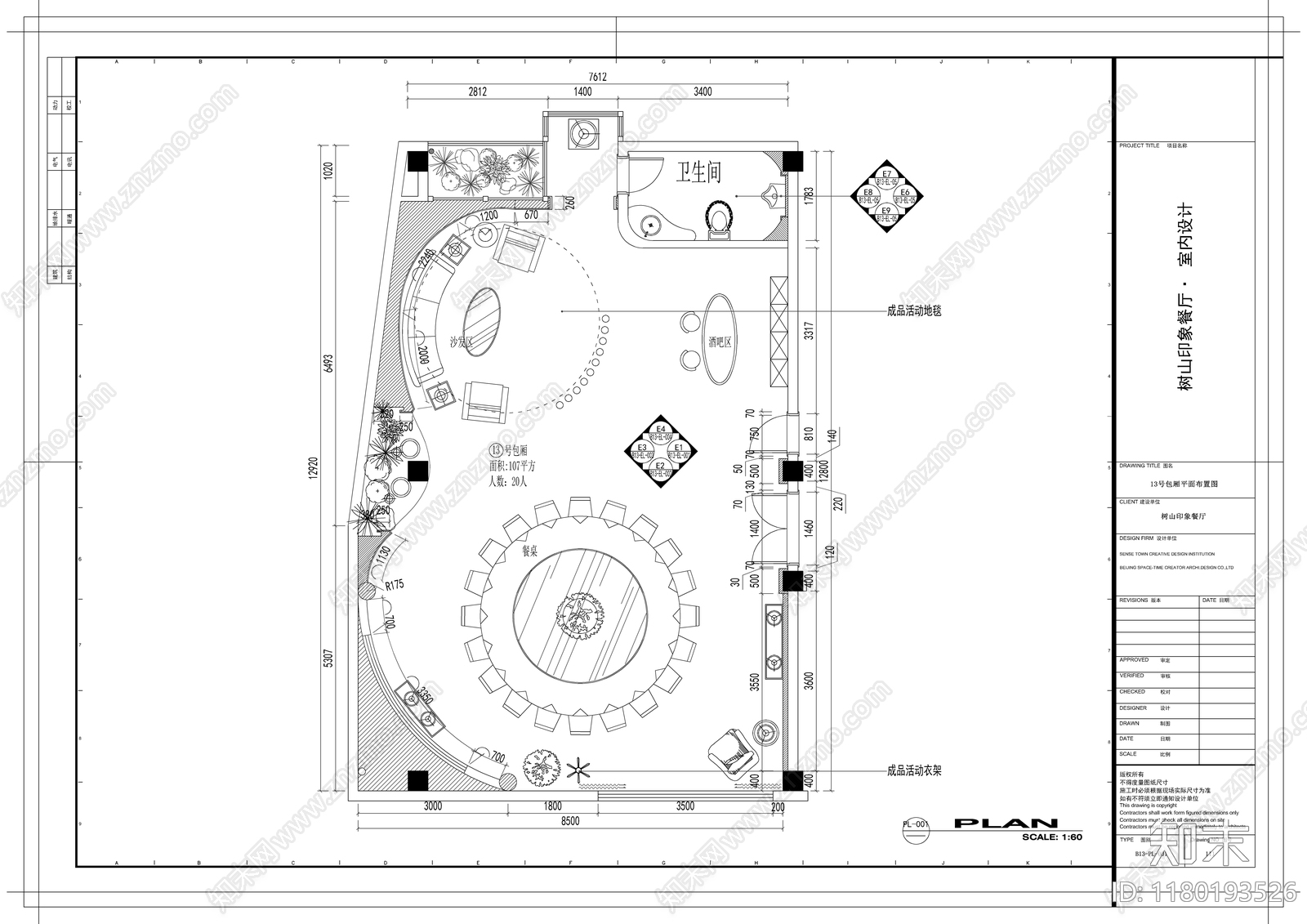 现代其他餐饮空间cad施工图下载【ID:1180193526】