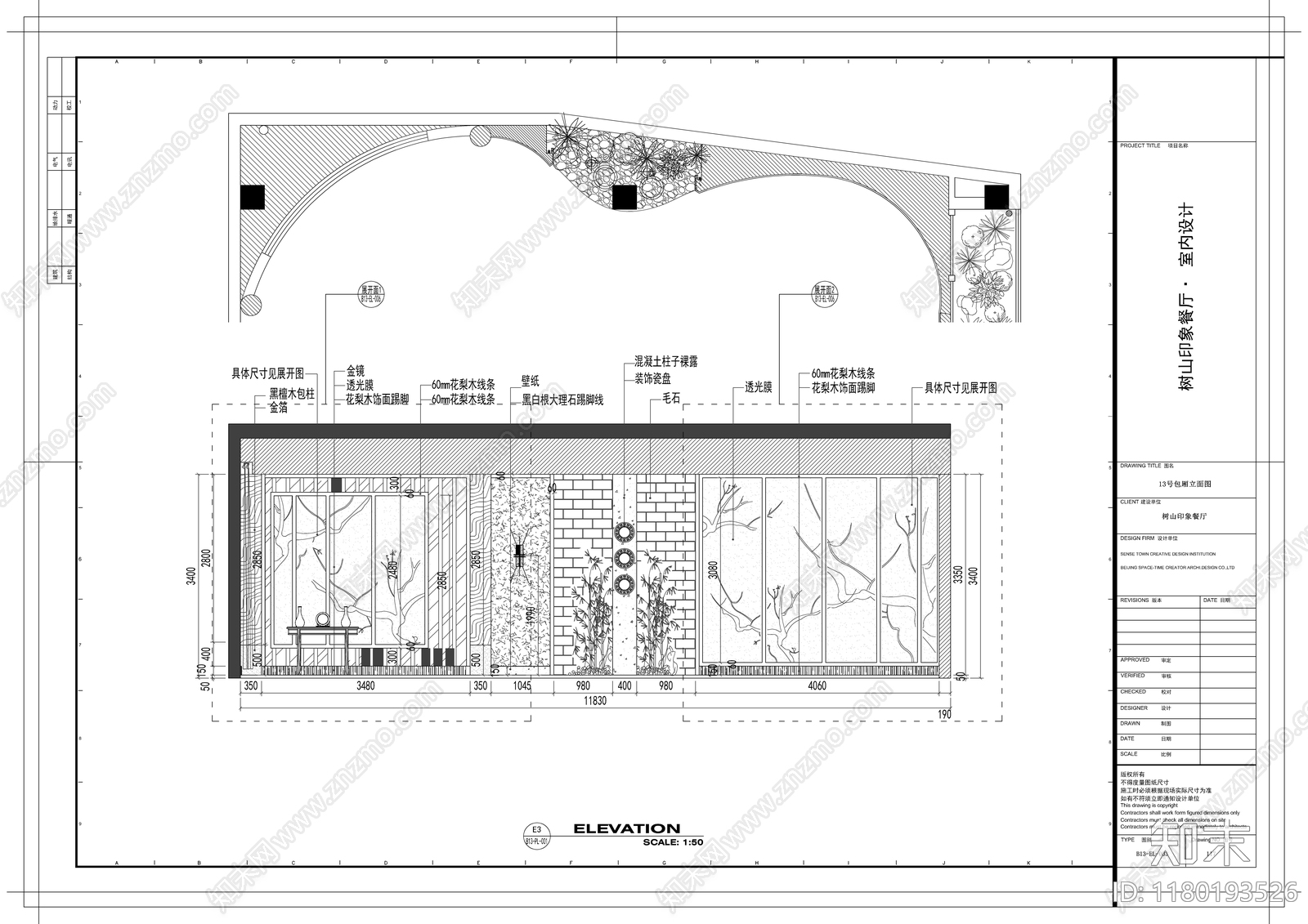 现代其他餐饮空间cad施工图下载【ID:1180193526】