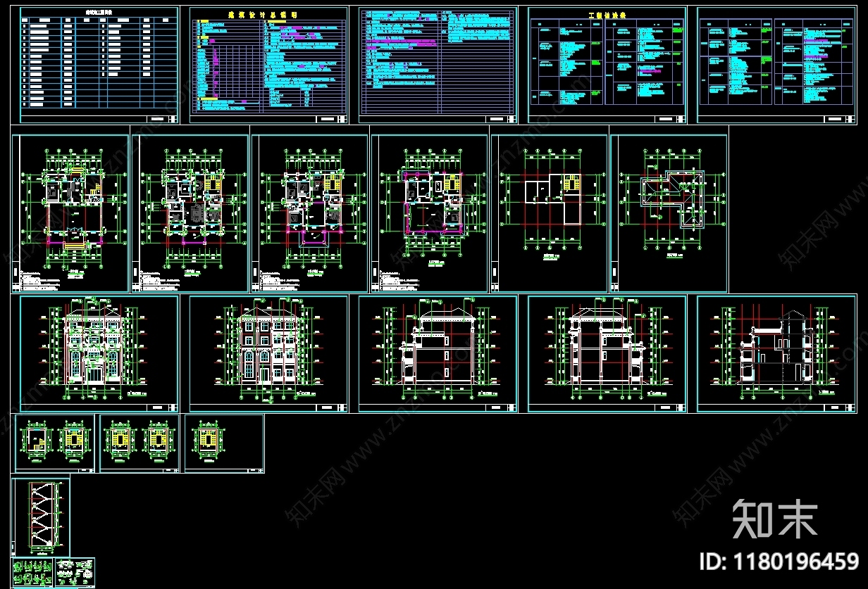 别墅建筑施工图下载【ID:1180196459】