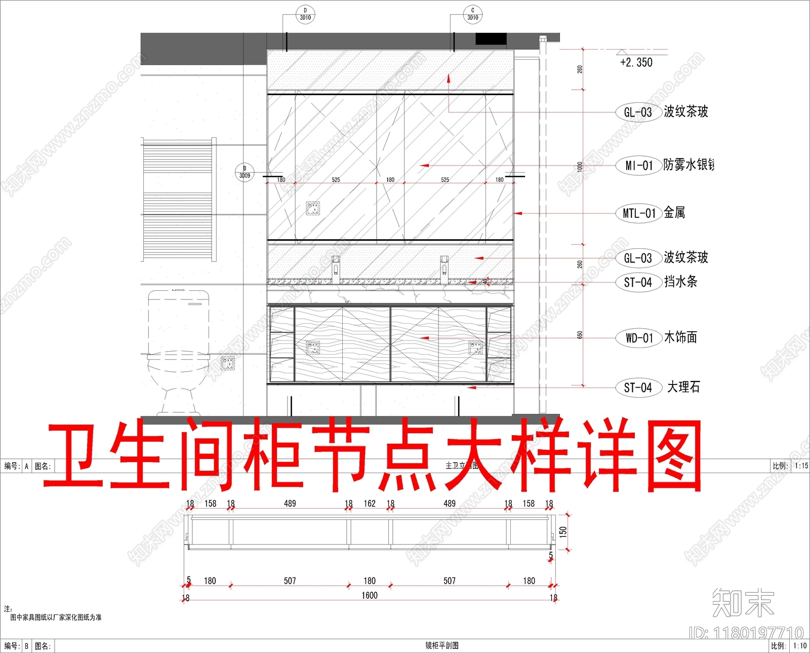 现代卫浴节点施工图下载【ID:1180197710】