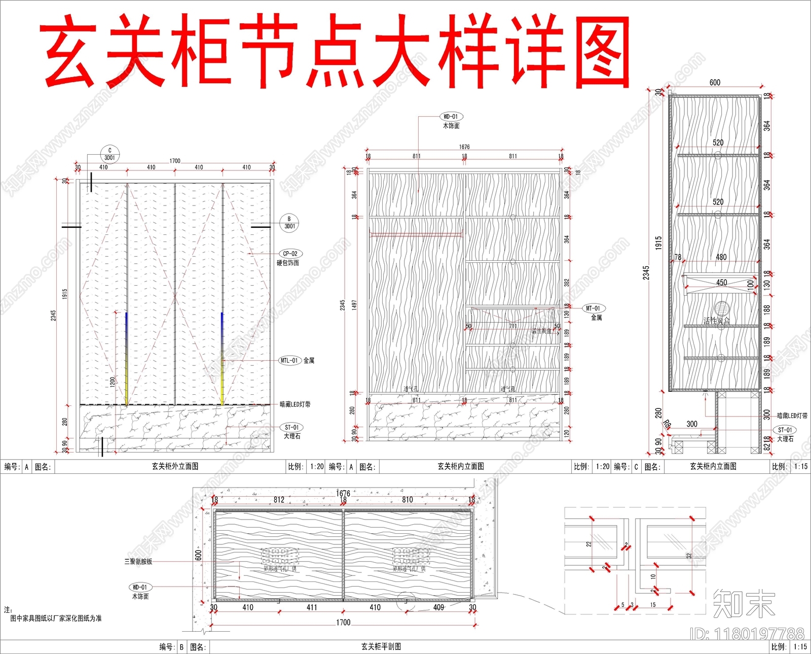 现代家具节点详图cad施工图下载【ID:1180197788】