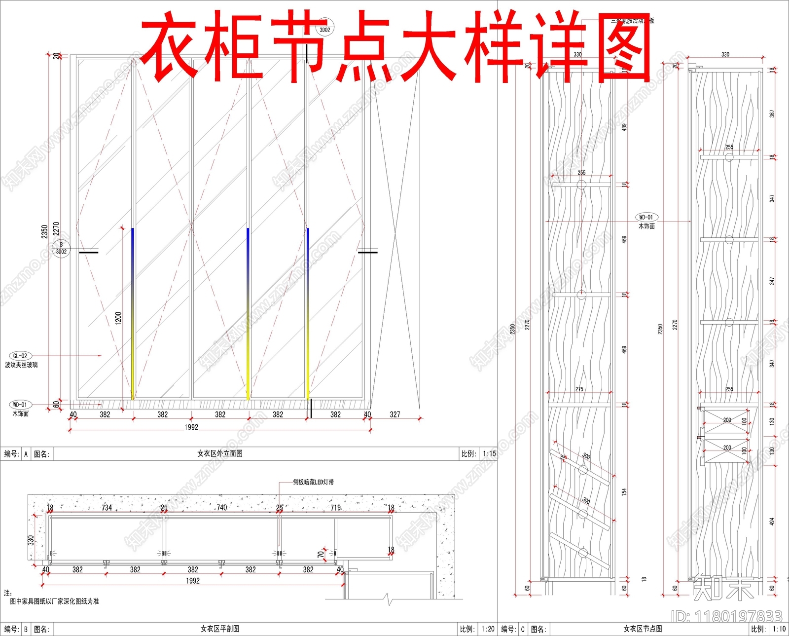 现代家具节点详图cad施工图下载【ID:1180197833】