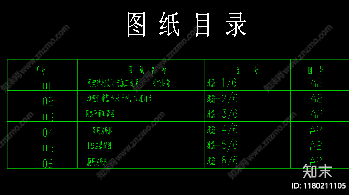 钢结构cad施工图下载【ID:1180211105】