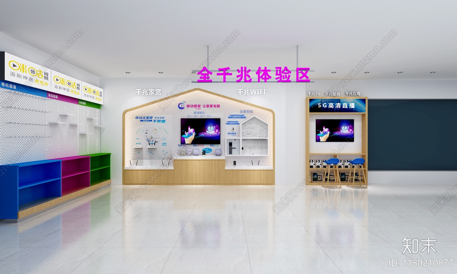 现代数码店3D模型下载【ID:1180210877】