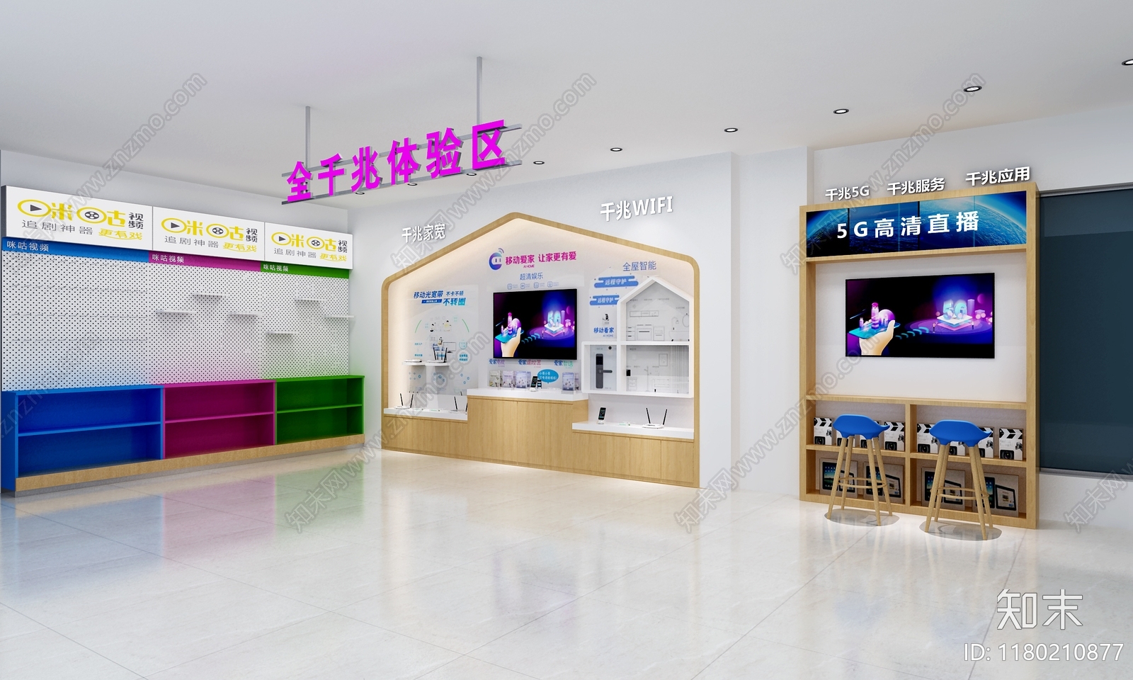 现代数码店3D模型下载【ID:1180210877】