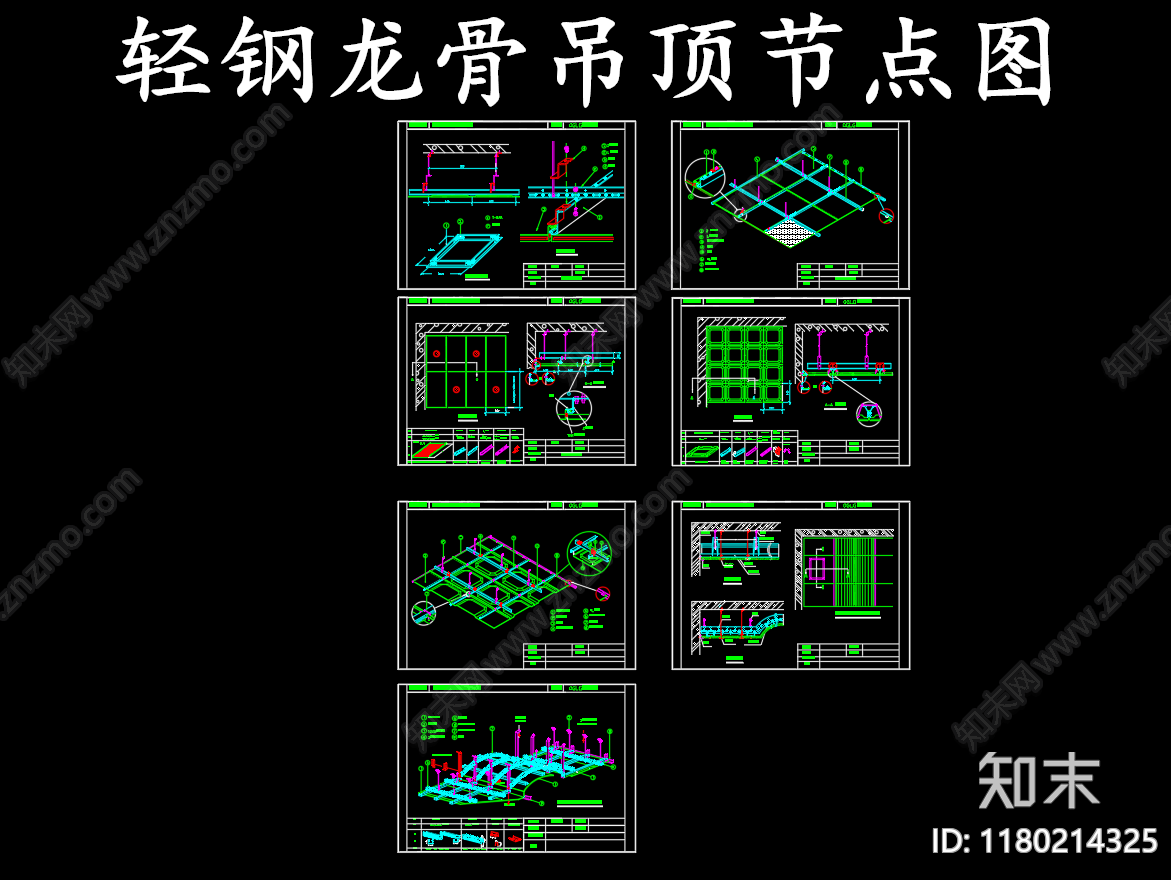 现代其他节点详图施工图下载【ID:1180214325】