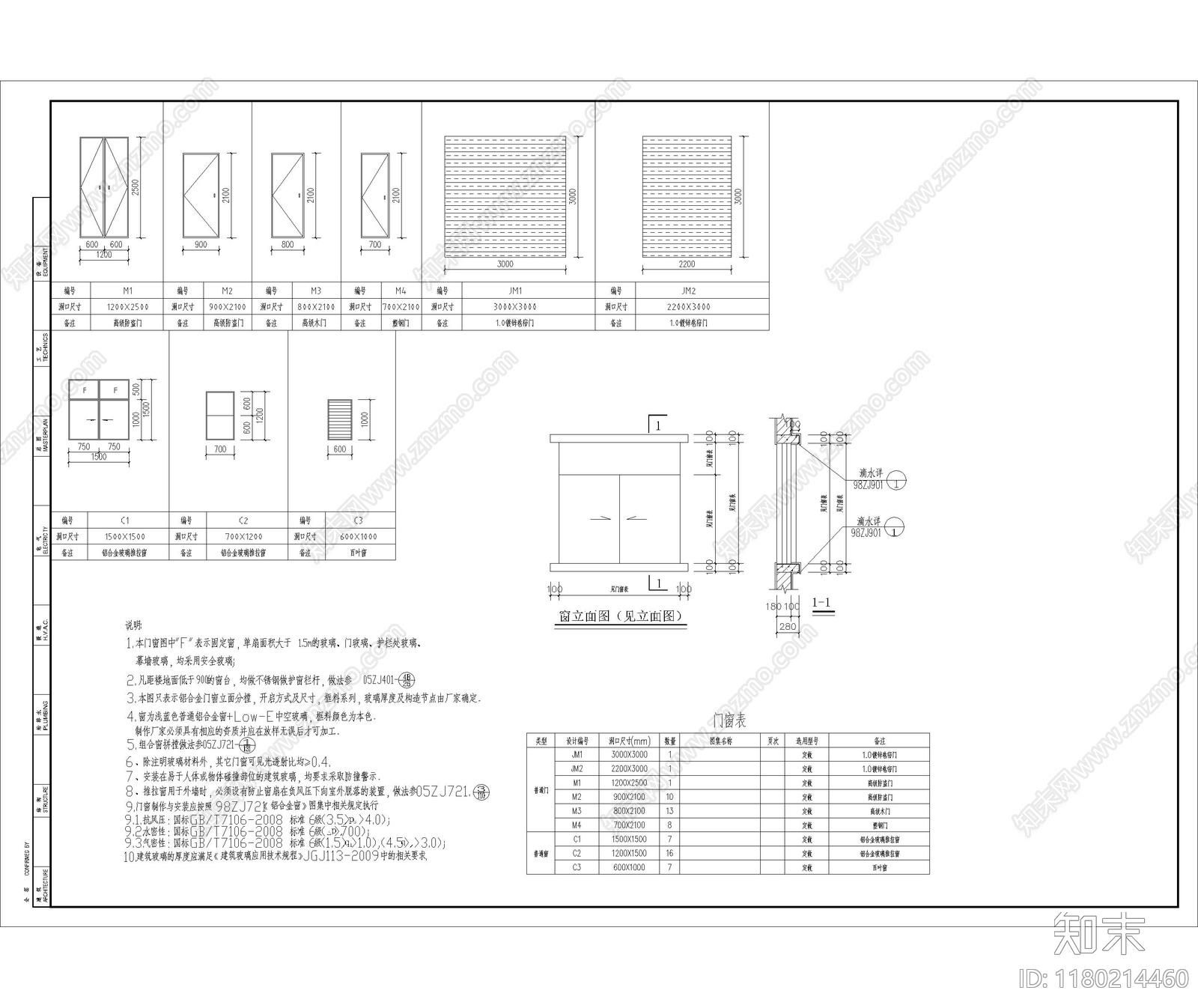 现代其他居住建筑cad施工图下载【ID:1180214460】