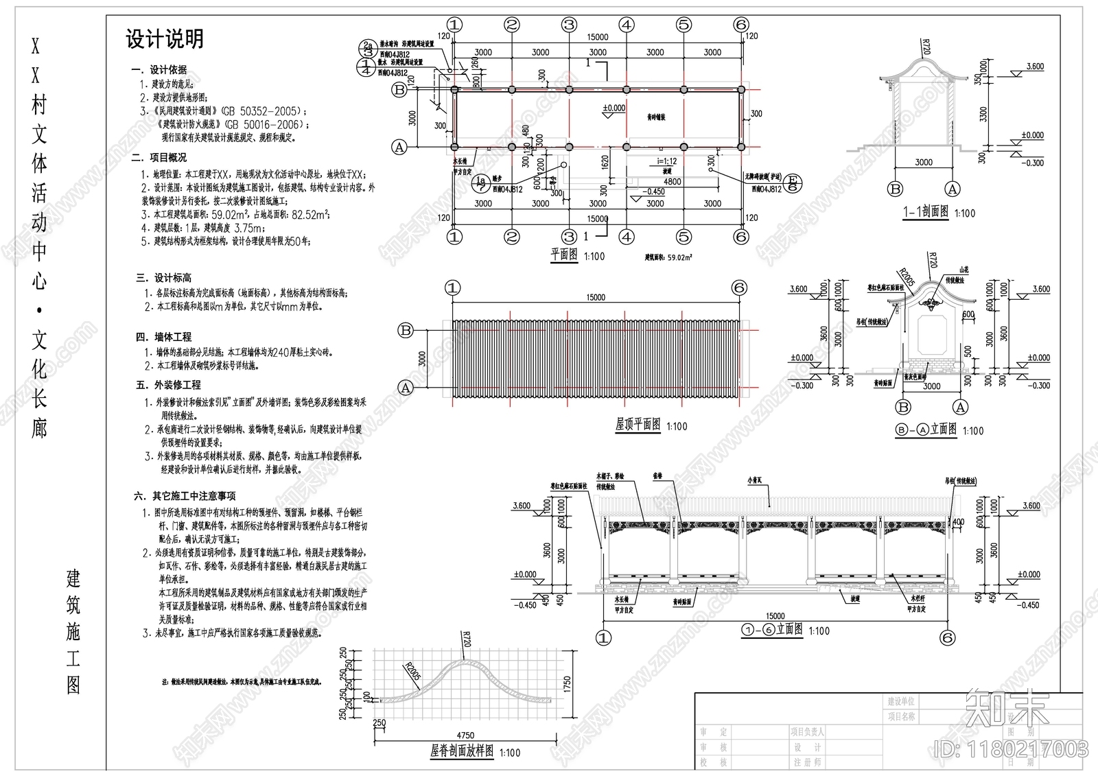 新中式中式古建施工图下载【ID:1180217003】