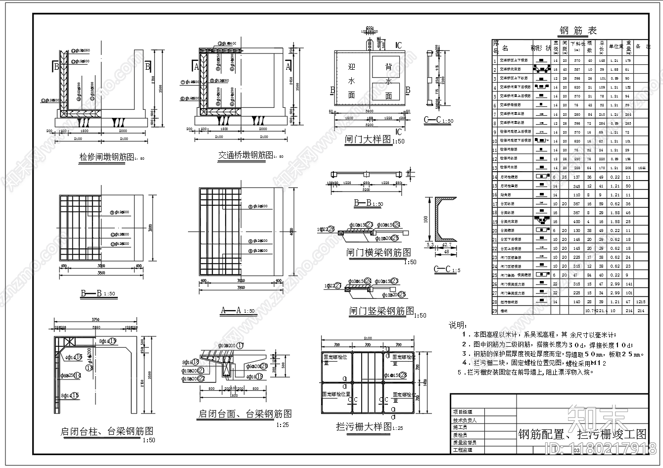 现代其他节点详图cad施工图下载【ID:1180217918】