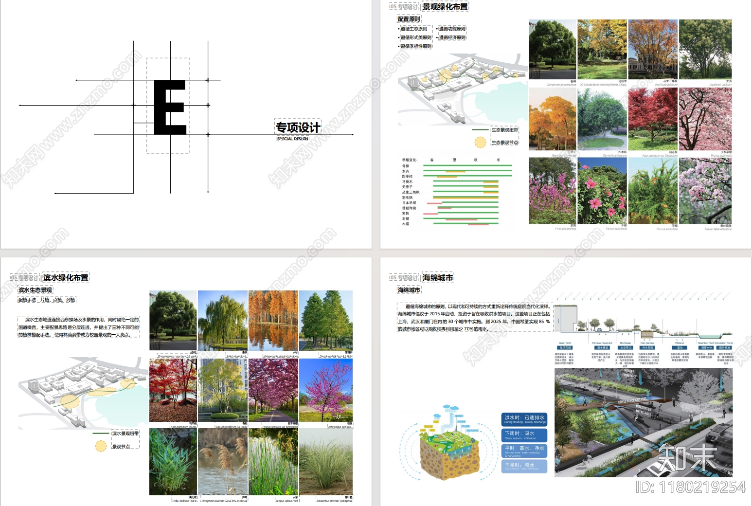 现代大学建筑下载【ID:1180219254】