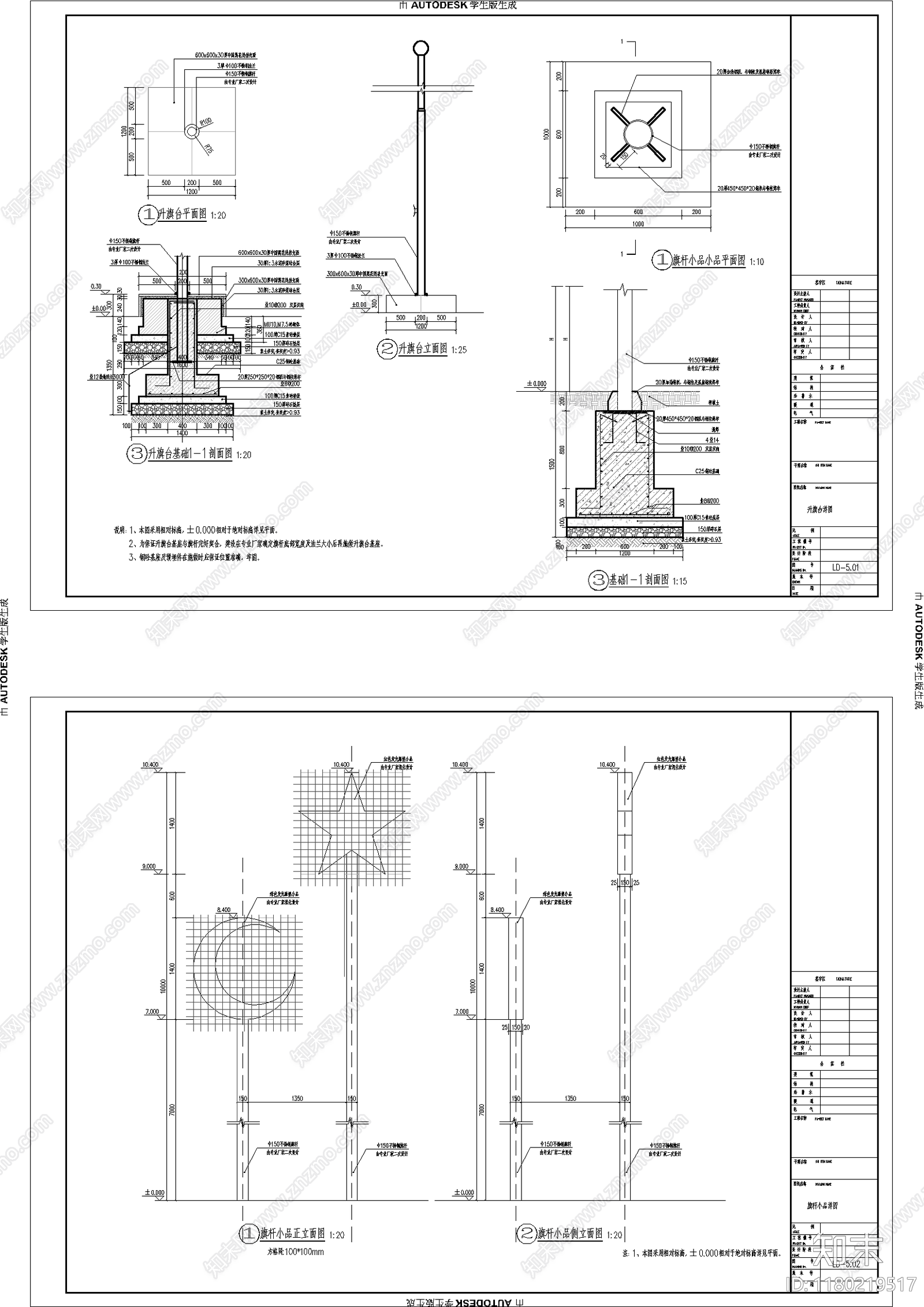 现代校园景观施工图下载【ID:1180219517】