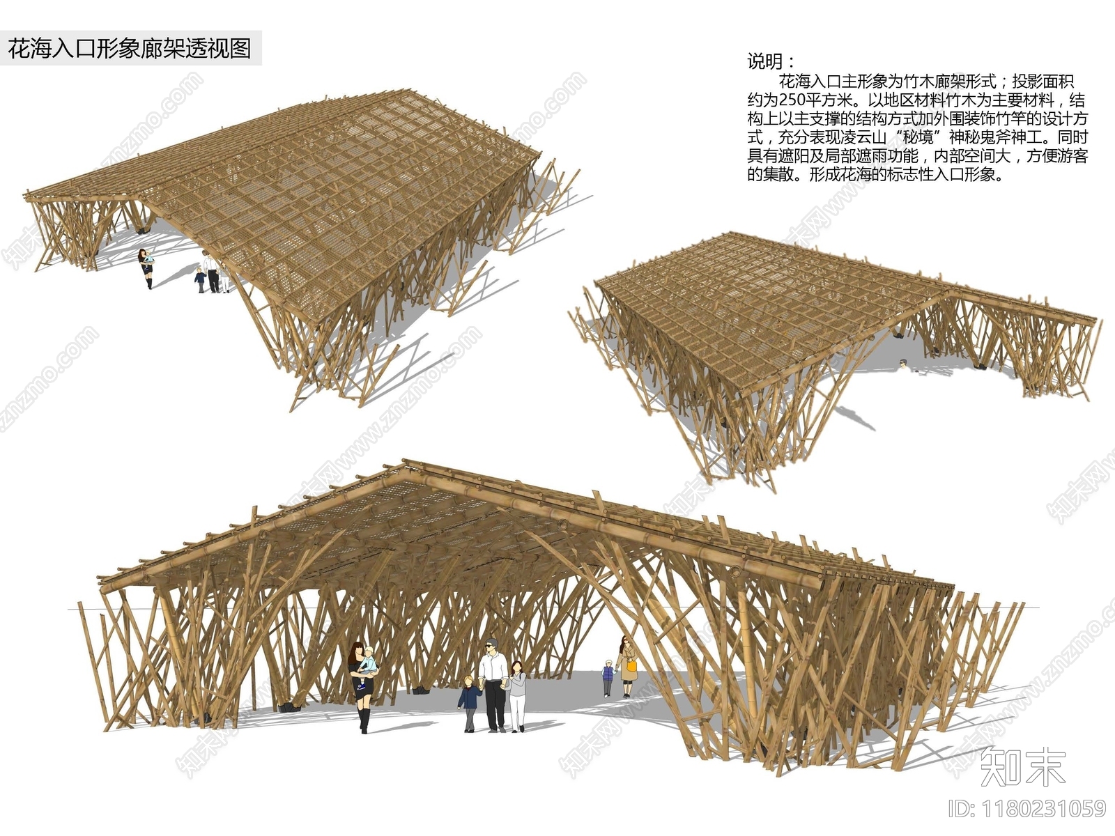 现代中式廊架cad施工图下载【ID:1180231059】