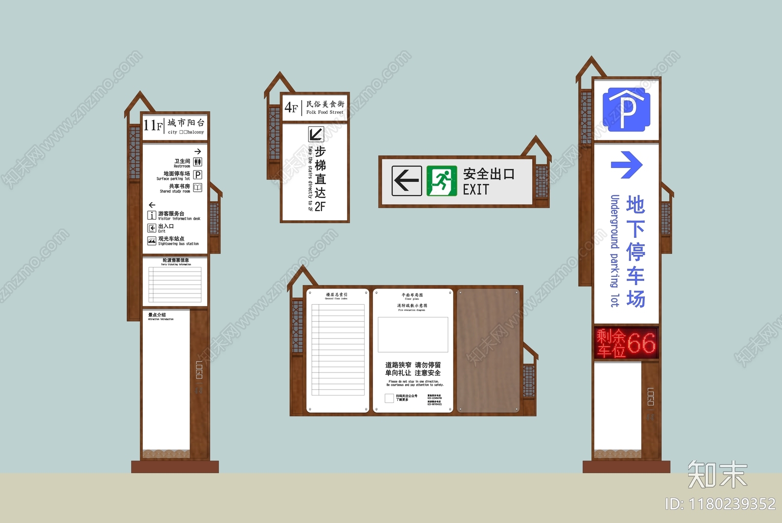 新中式标识标牌SU模型下载【ID:1180239352】