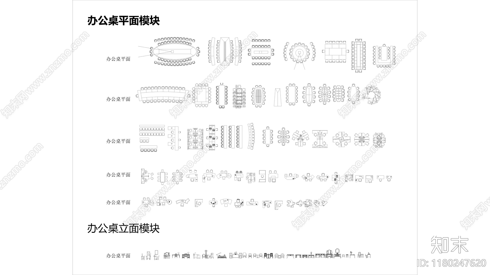 现代综合家具图库cad施工图下载【ID:1180247620】