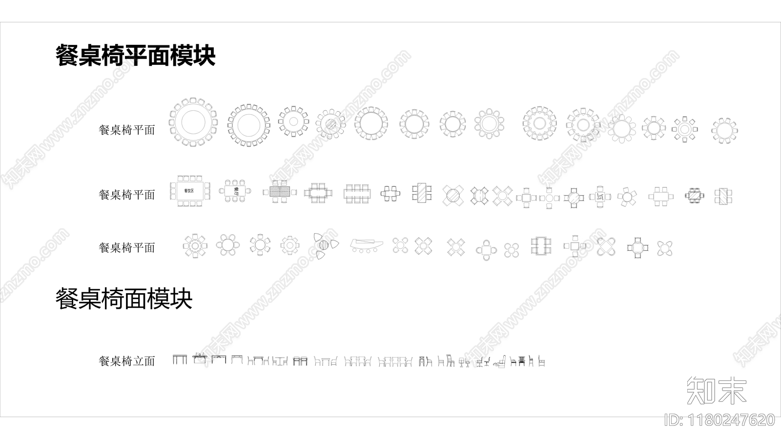 现代综合家具图库cad施工图下载【ID:1180247620】