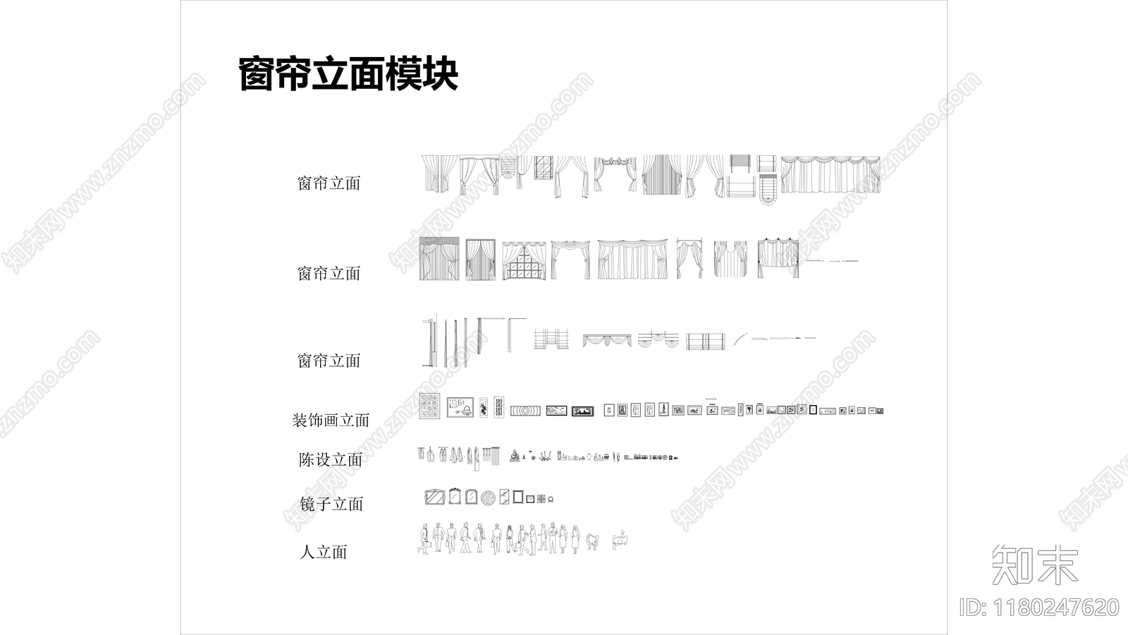 现代综合家具图库cad施工图下载【ID:1180247620】