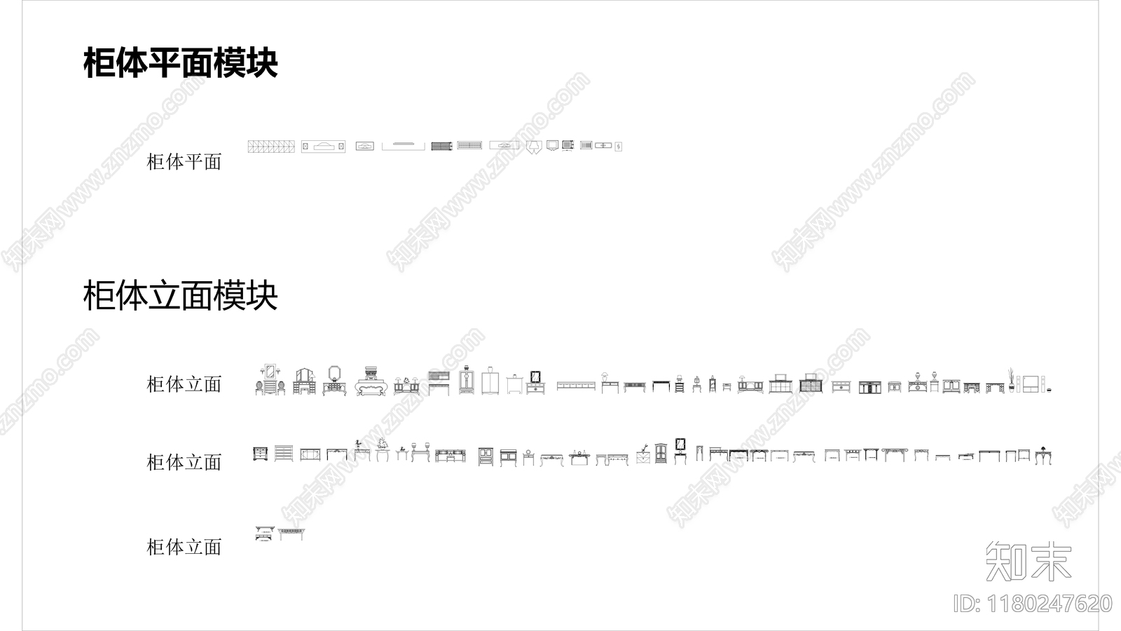 现代综合家具图库cad施工图下载【ID:1180247620】