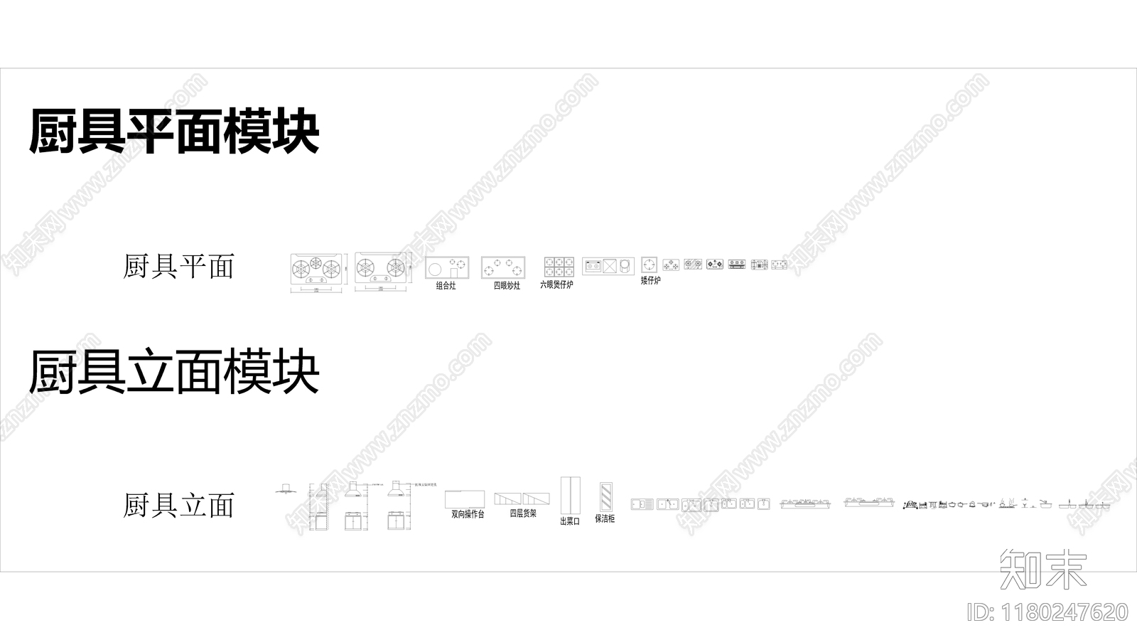 现代综合家具图库cad施工图下载【ID:1180247620】