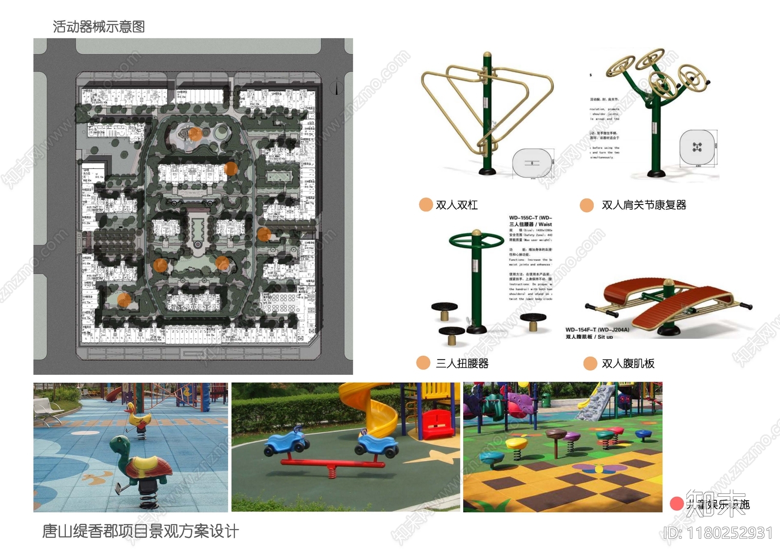 欧式小区景观下载【ID:1180252931】