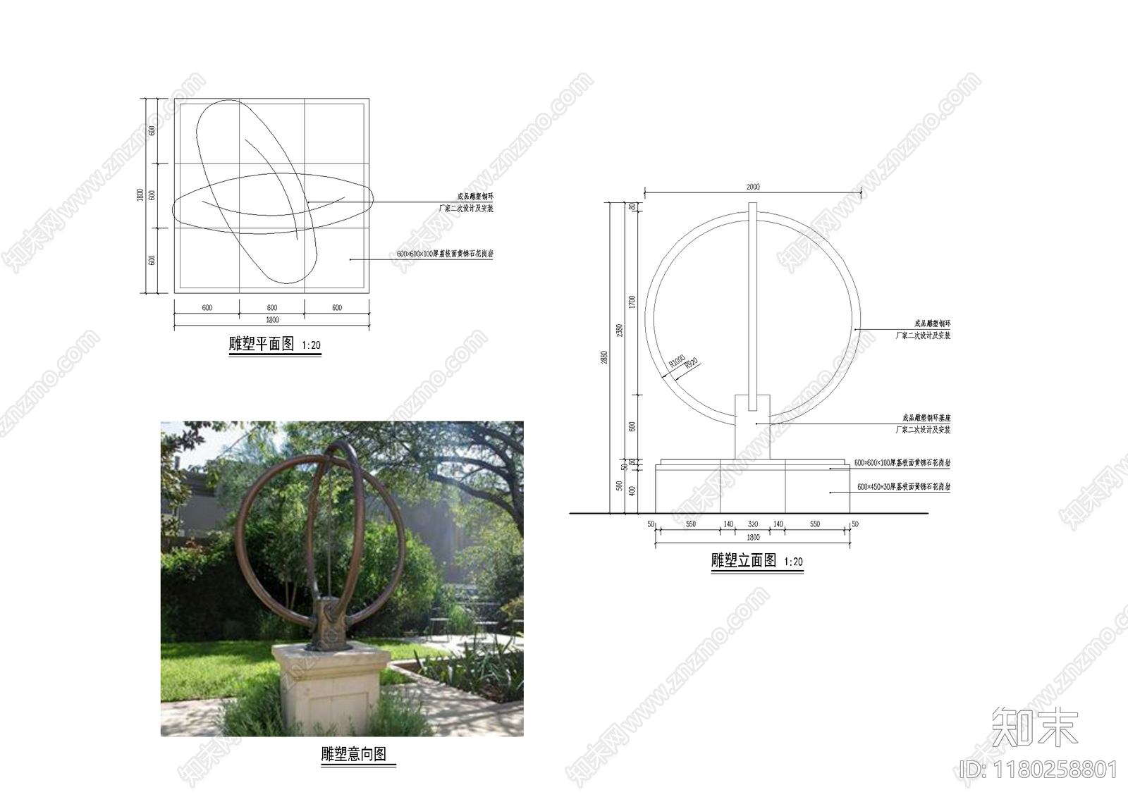 景观节点cad施工图下载【ID:1180258801】