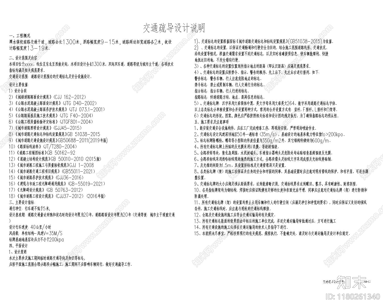 现代其他节点详图cad施工图下载【ID:1180261340】