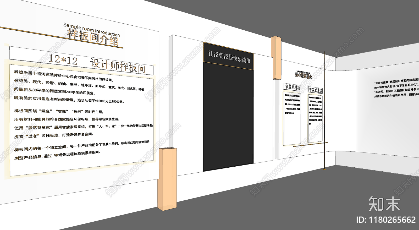 现代轻奢其他文化空间SU模型下载【ID:1180265662】