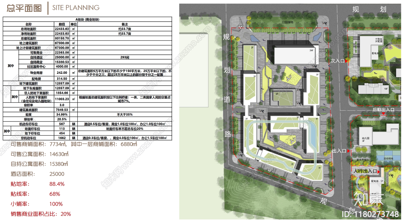 现代小区建筑下载【ID:1180273748】