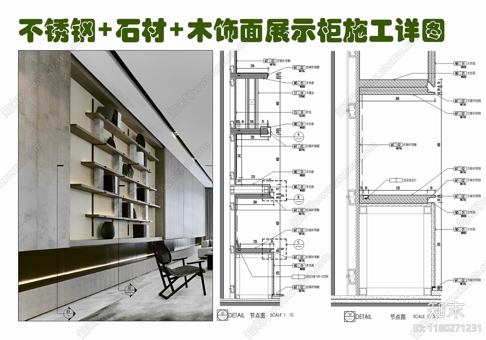 现代家具节点详图cad施工图下载【ID:1180271231】